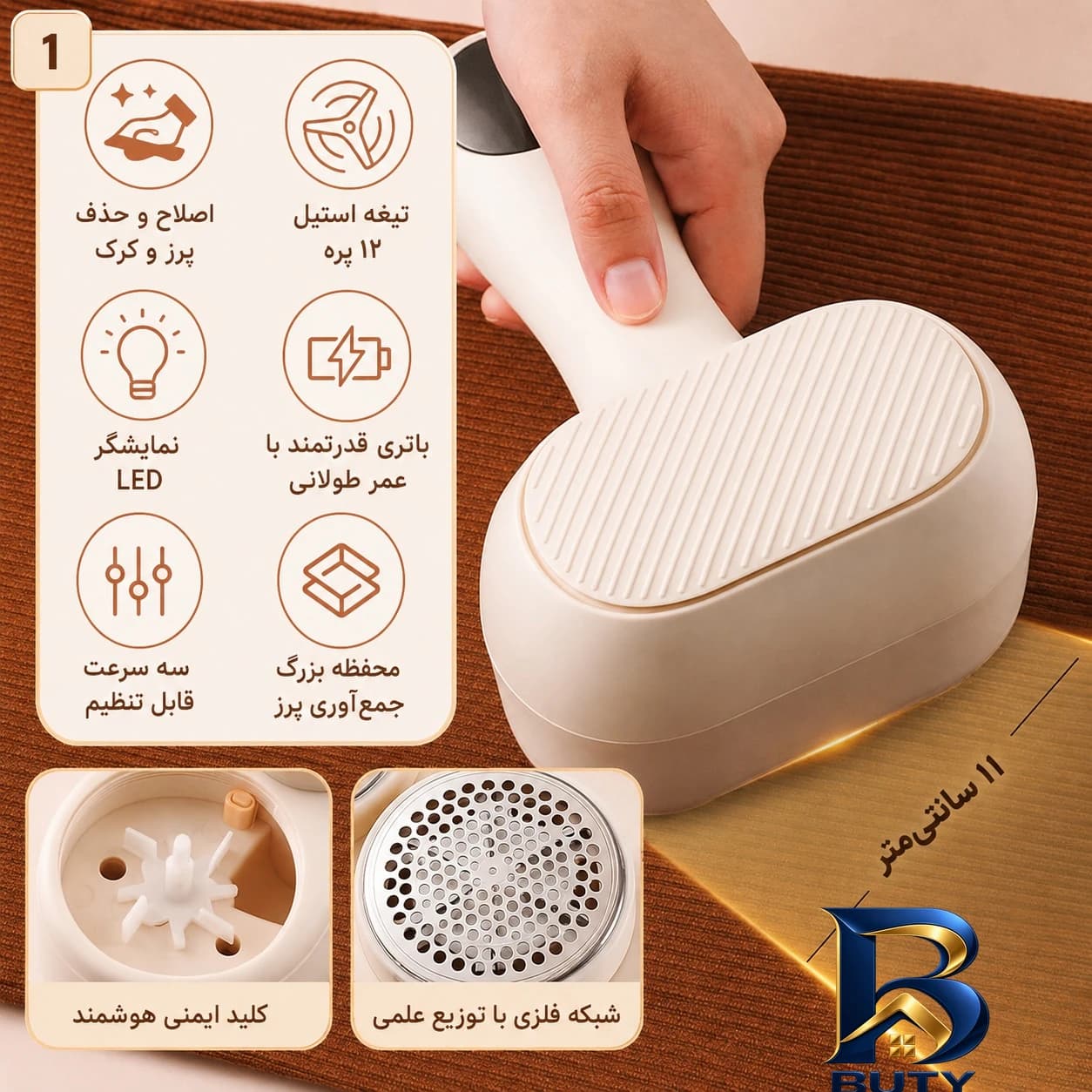 پرزگیر لباس شارژی مدل دو کاره کد ZG-T۰۱ اصل — تصویر ۲