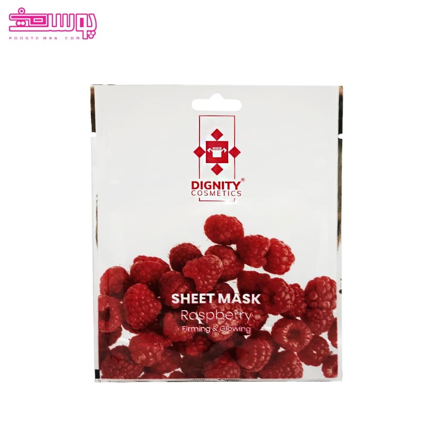 ماسک صورت دیگنیتی مدل تمشک حجم 25ml