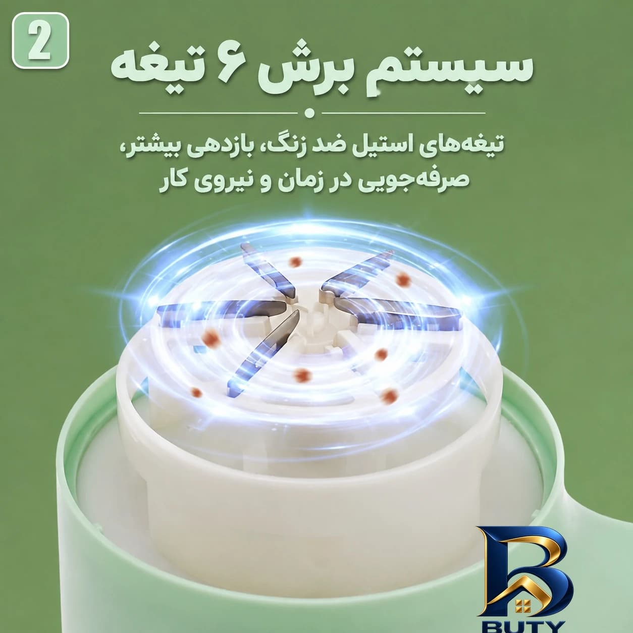 پرزگیر لباس شارژی مدل BB-۰۰۲ اصل — تصویر ۳
