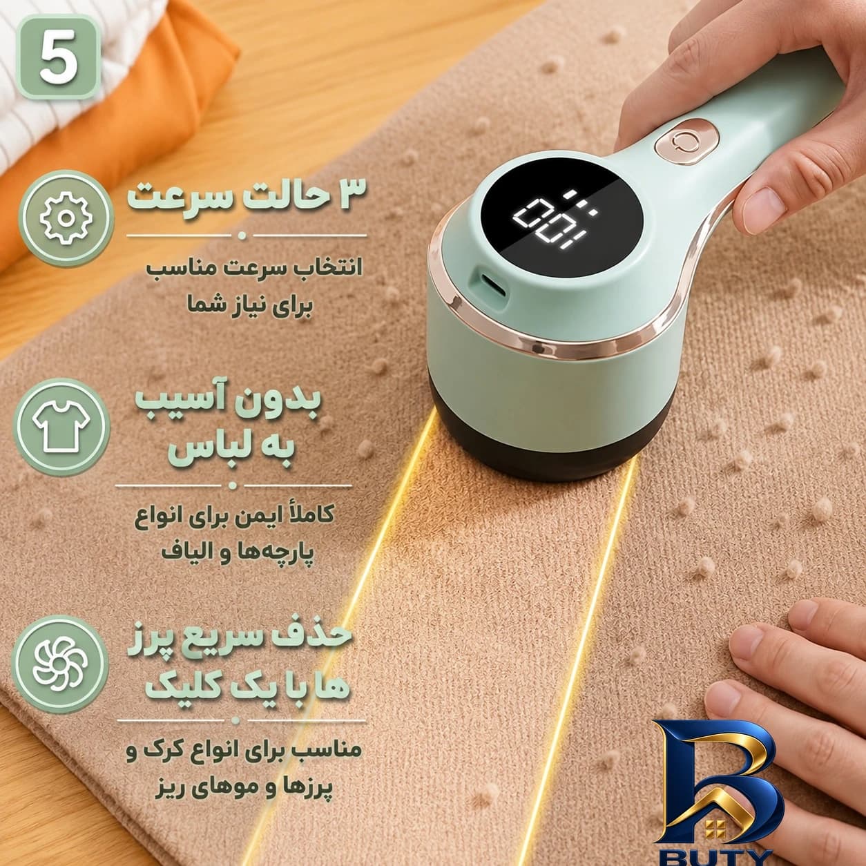 پرزگیر لباس شارژی مدل BB-۰۰۲ اصل — تصویر ۶
