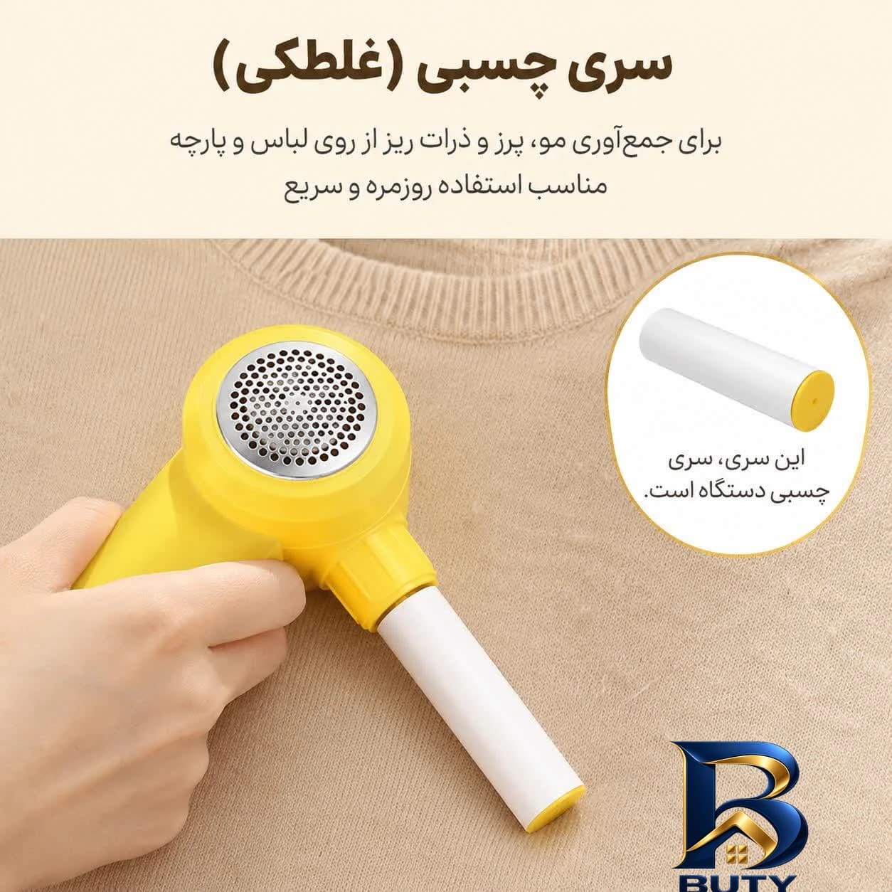 پرزگیر شارژی لباس مدل Lint Remover — تصویر ۴