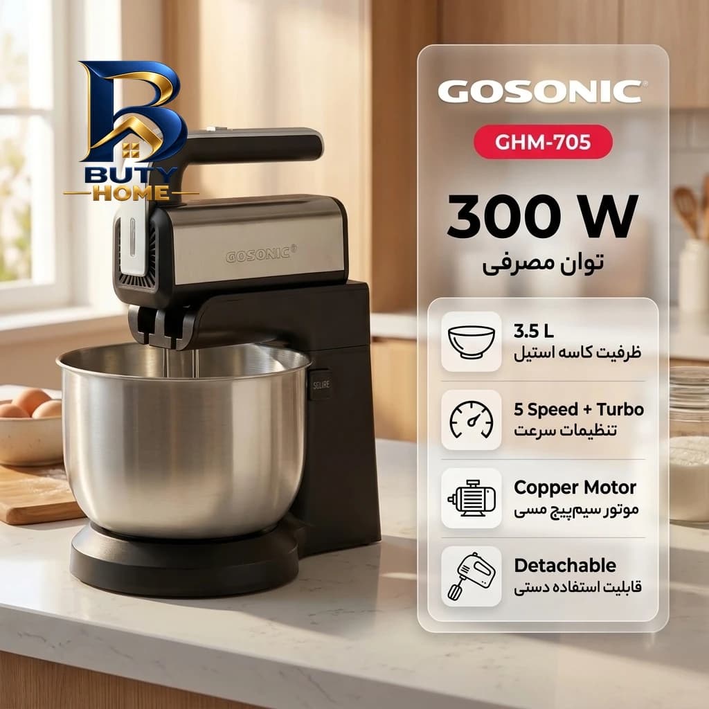 همزن گوسونیک مدل GHM-۷۰۵ اصل