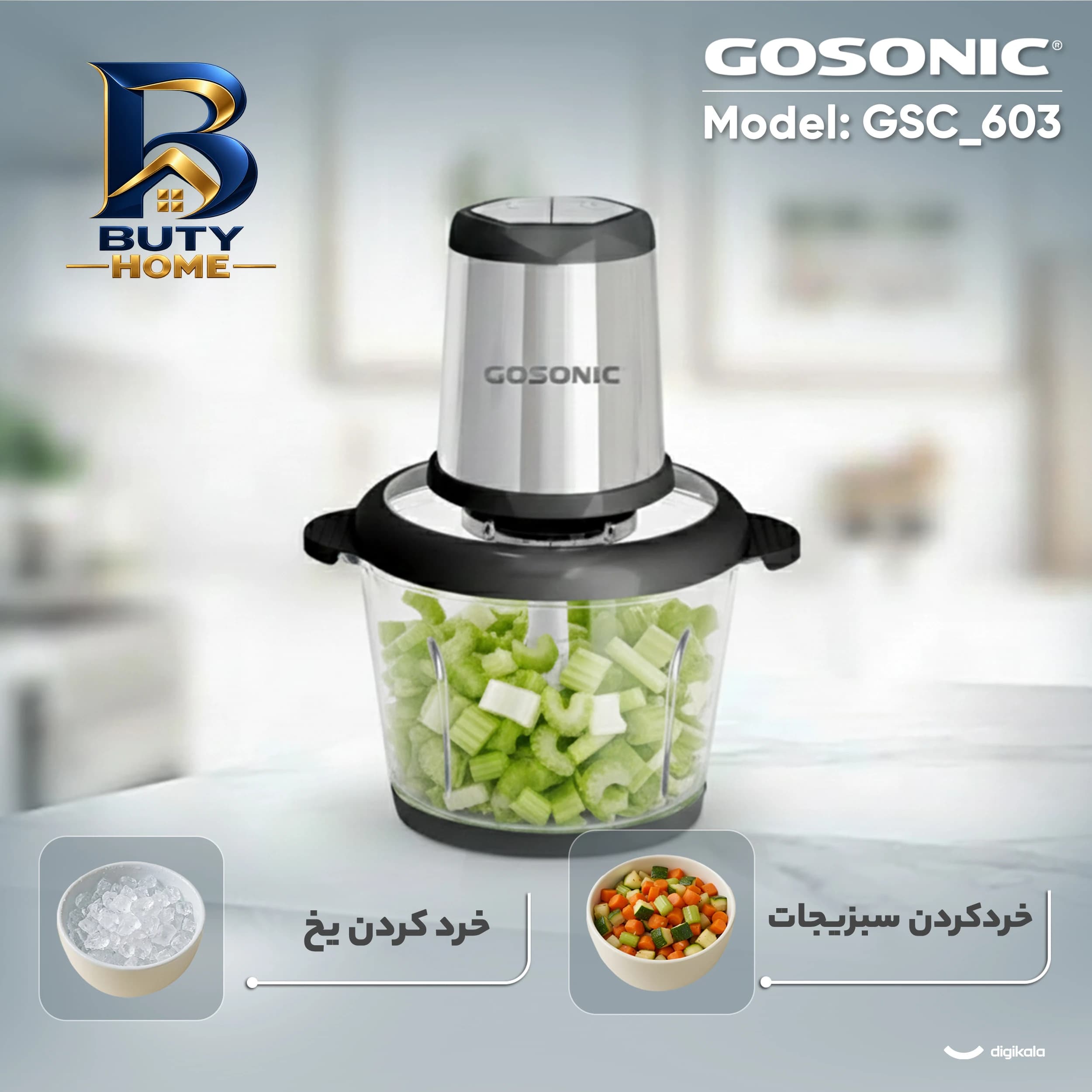 خردکن ۳.۳ لیتری گوسونیک مدل GSC_۶۰۳ اصل — تصویر ۴