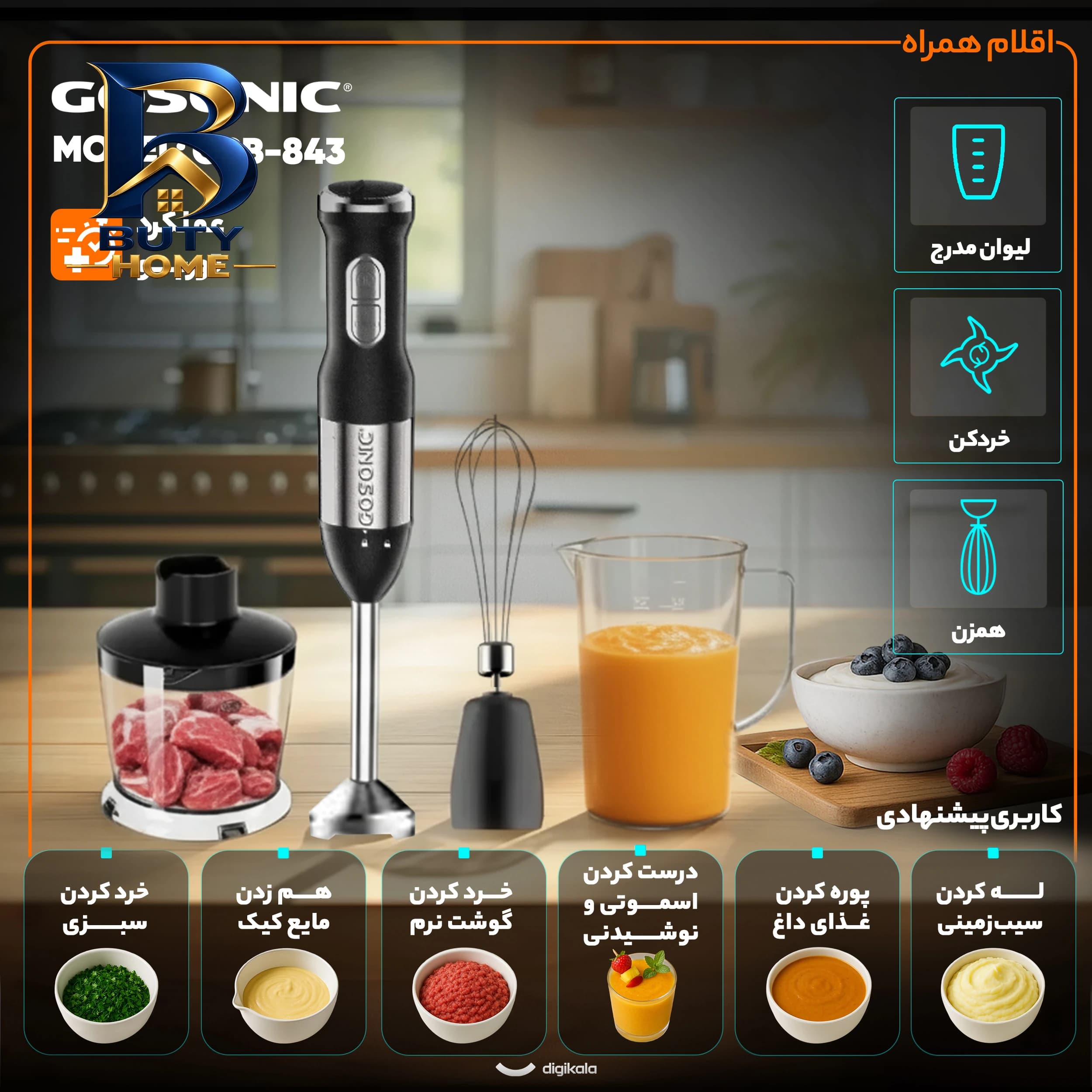 گوشت کوب برقی چندکاره ۱۲۰۰ وات گوسونیک مدل GSB-۸۴۳ اصل — تصویر ۵