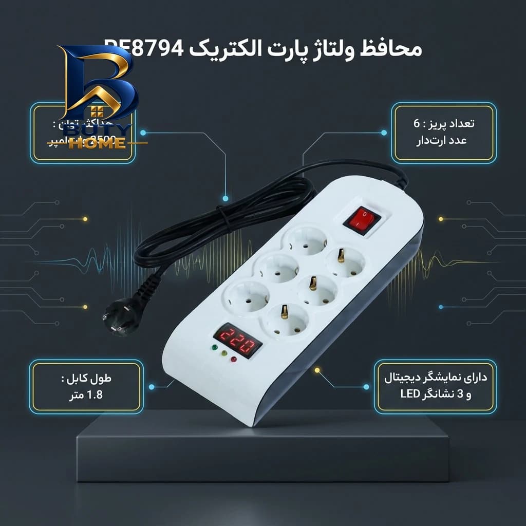 محافظ ولتاژ پارت الکتریک مدل PE۸۷۹۴ اصل