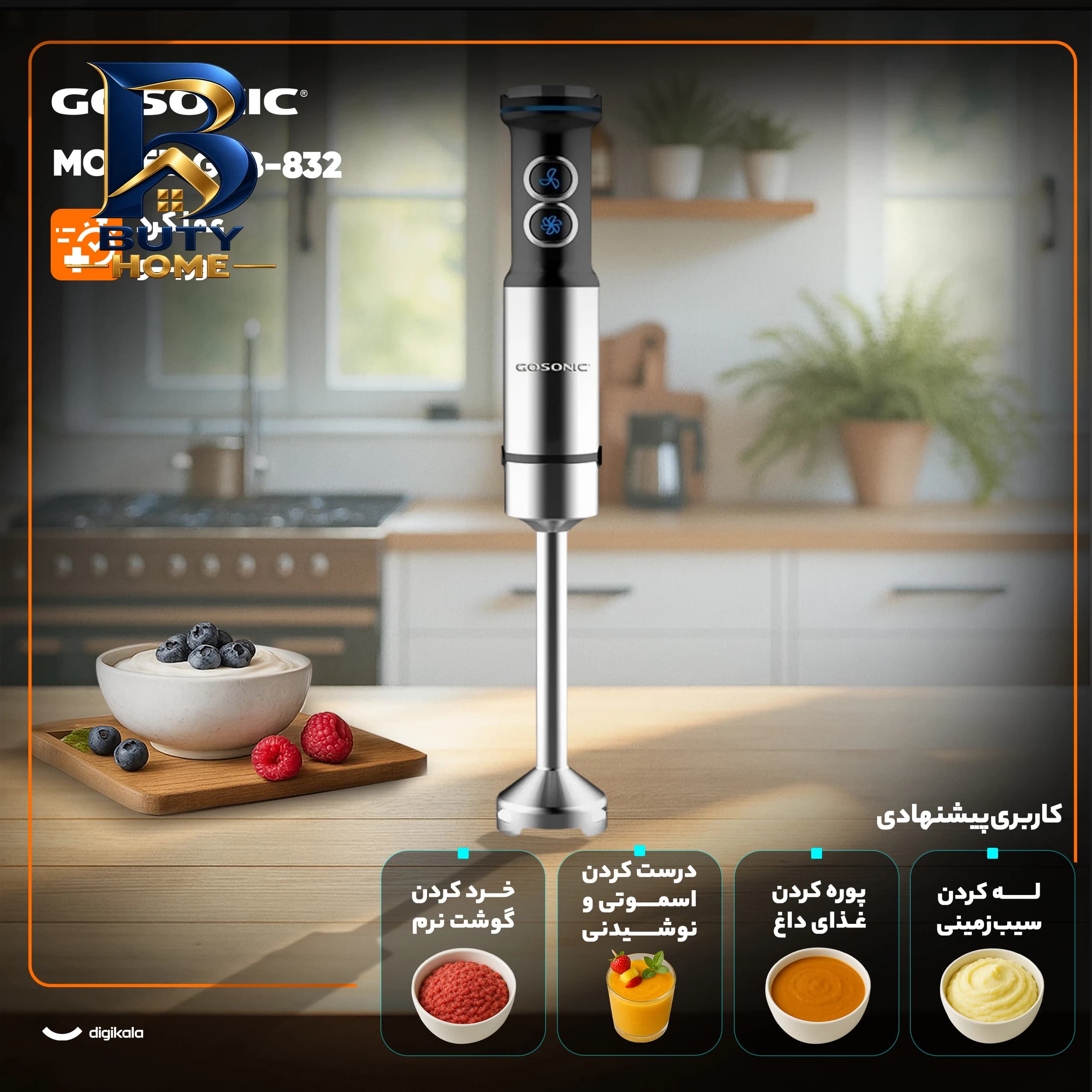 گوشت کوب برقی ۱۲۰۰ وات گوسونیک مدل GSB-۸۳۲ اصل — تصویر ۴