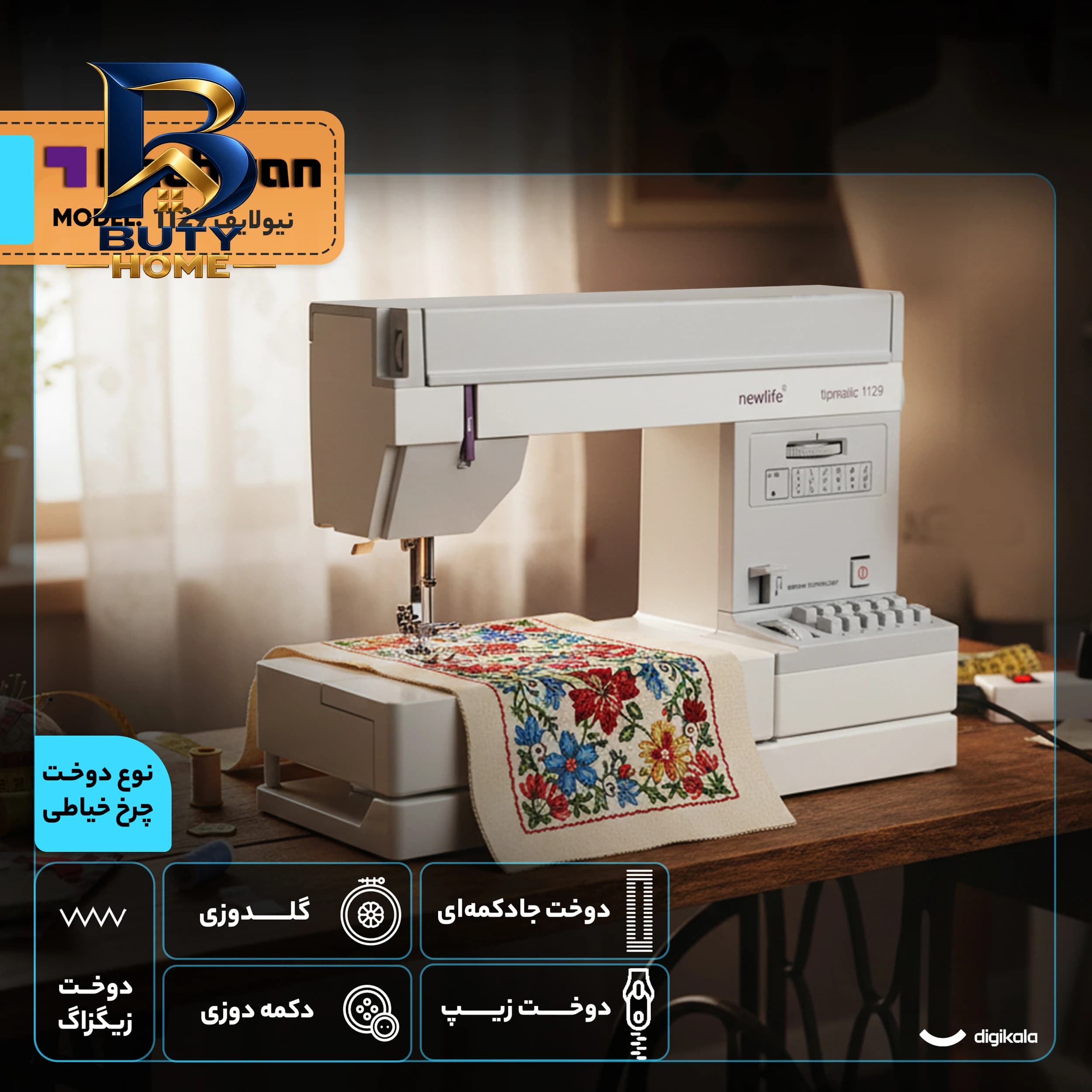 چرخ خیاطی کاچیران مدل نیولایف 1129 با امکانات کامل — تصویر ۵