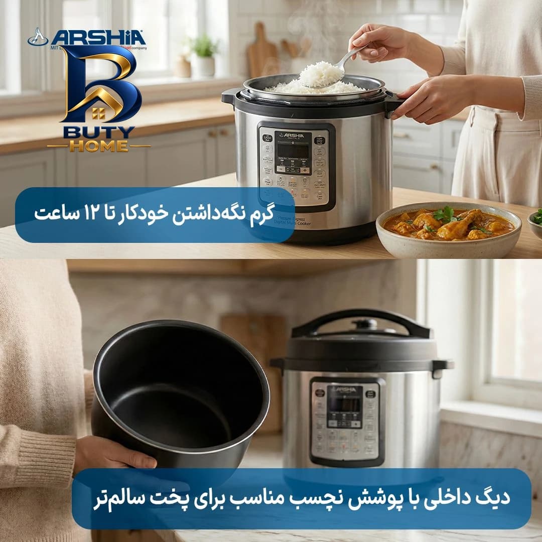 زودپز برقی 6 لیتری عرشیا مدل 2372 با کیفیت عالی