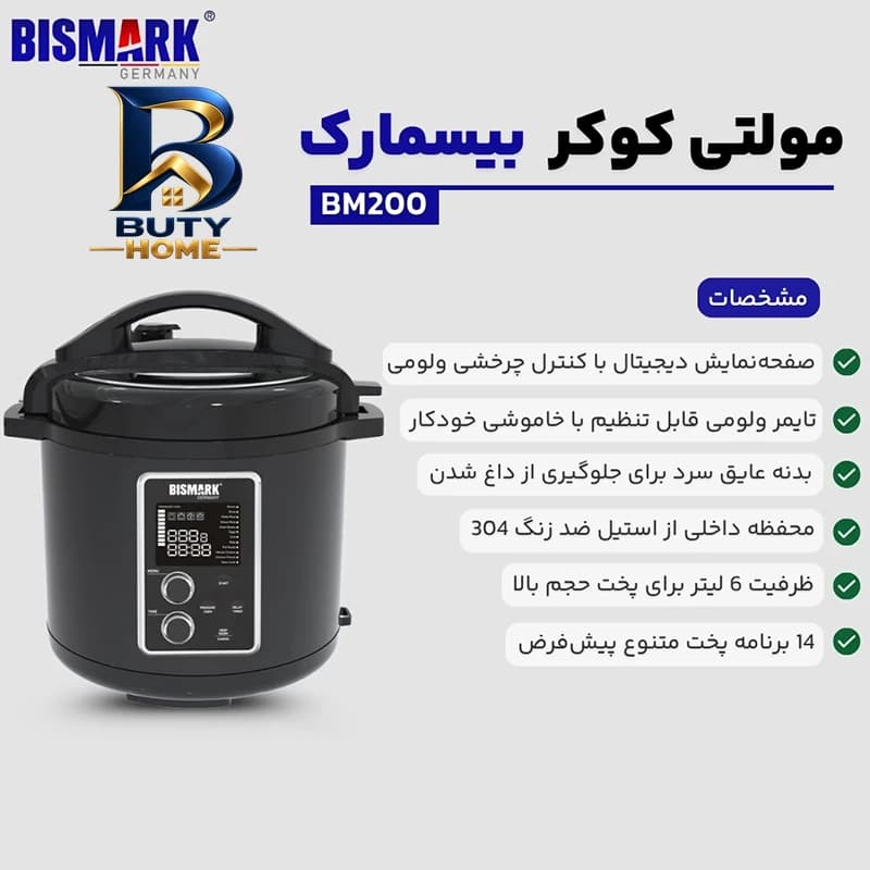 زودپز برقی ۶ لیتری بیسمارک مدل BM۲۰۰ اصل — تصویر ۴