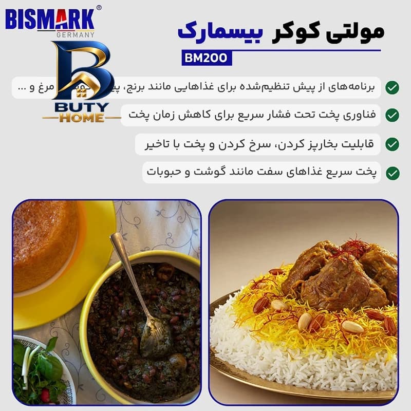 زودپز برقی ۶ لیتری بیسمارک مدل BM۲۰۰ اصل — تصویر ۲