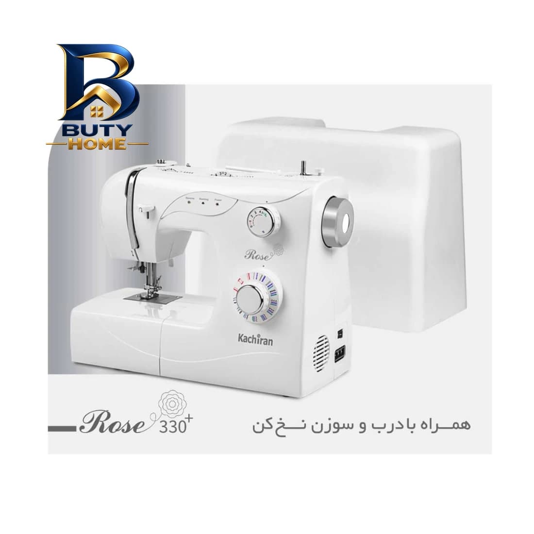 چرخ خیاطی کاچیران مدل رز 330 پلاس با امکانات ویژه — تصویر ۸