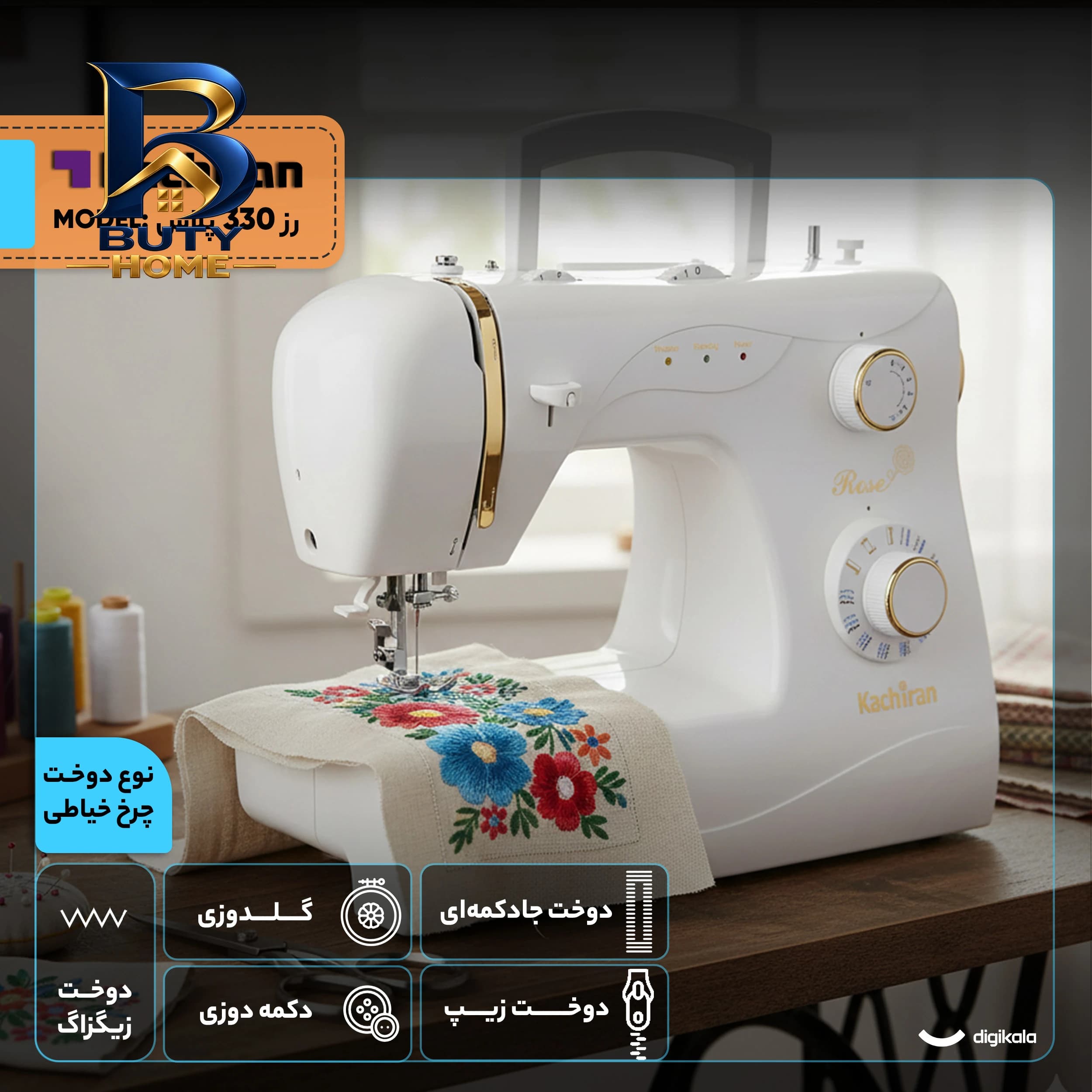 چرخ خیاطی کاچیران مدل رز 330 پلاس با امکانات ویژه — تصویر ۳