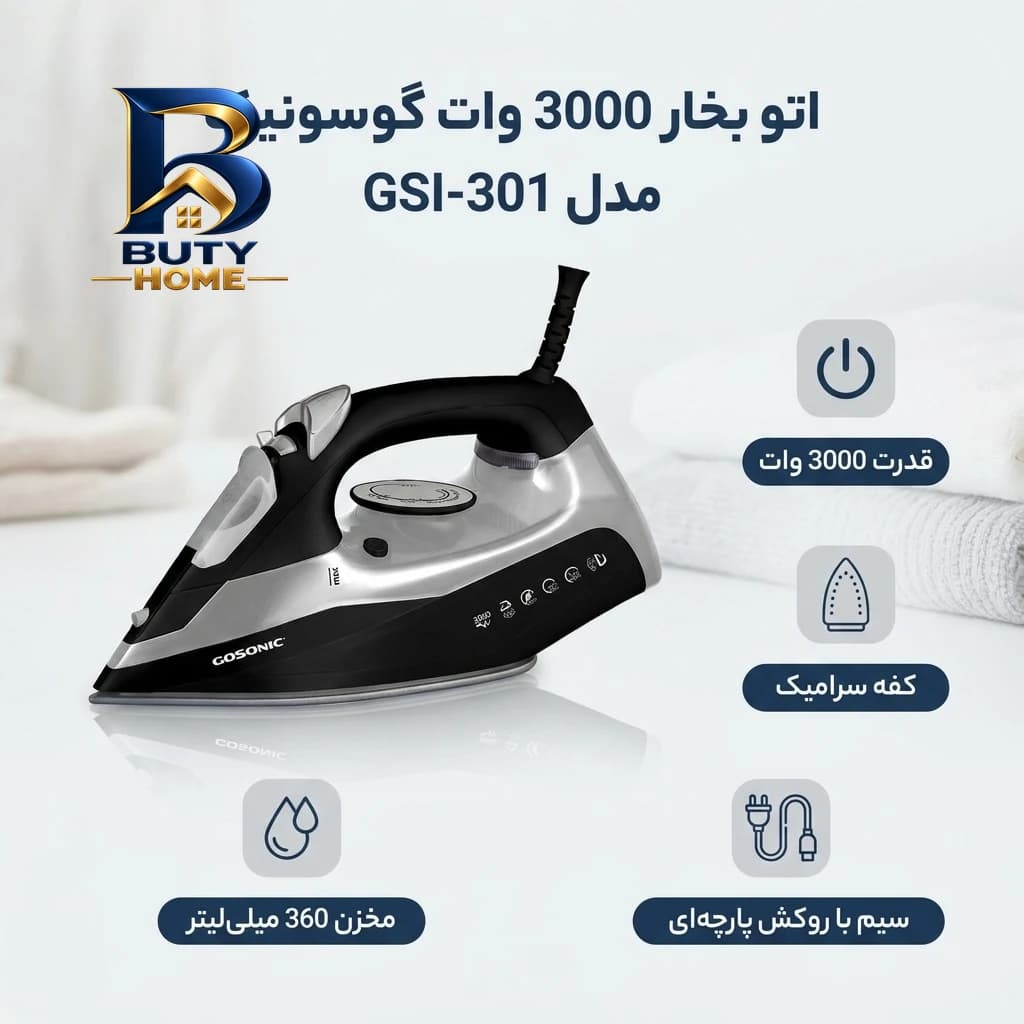 اتو بخار ۳۰۰۰ وات گوسونیک مدل GSI-۳۰۱ اصل — تصویر ۱۲