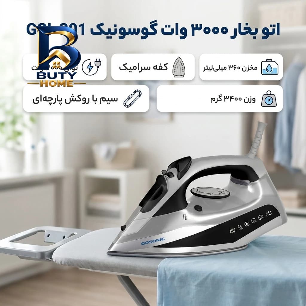 اتو بخار ۳۰۰۰ وات گوسونیک مدل GSI-۳۰۱ اصل — تصویر ۴