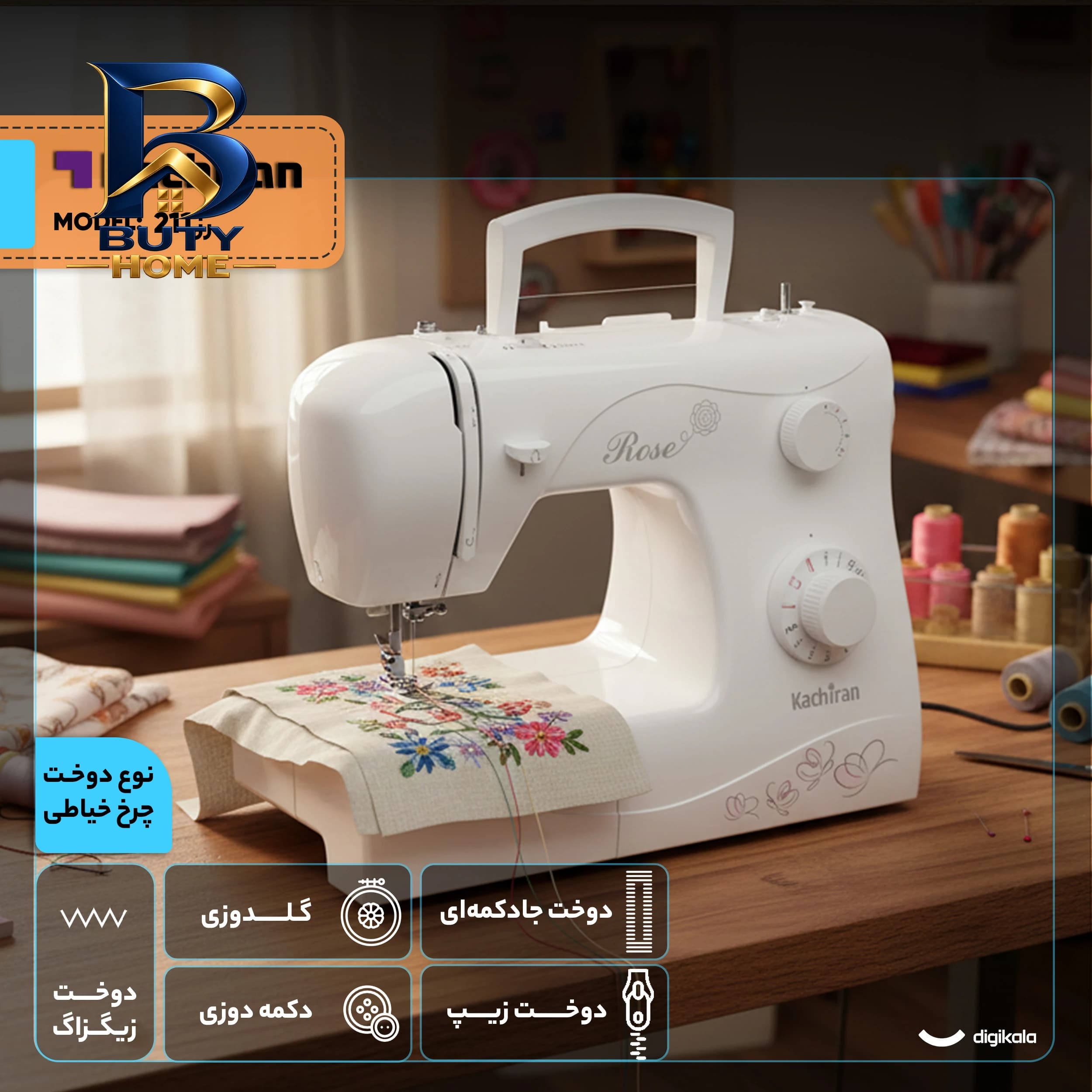 چرخ خیاطی کاچیران مدل رز 211 با امکانات ویژه — تصویر ۵