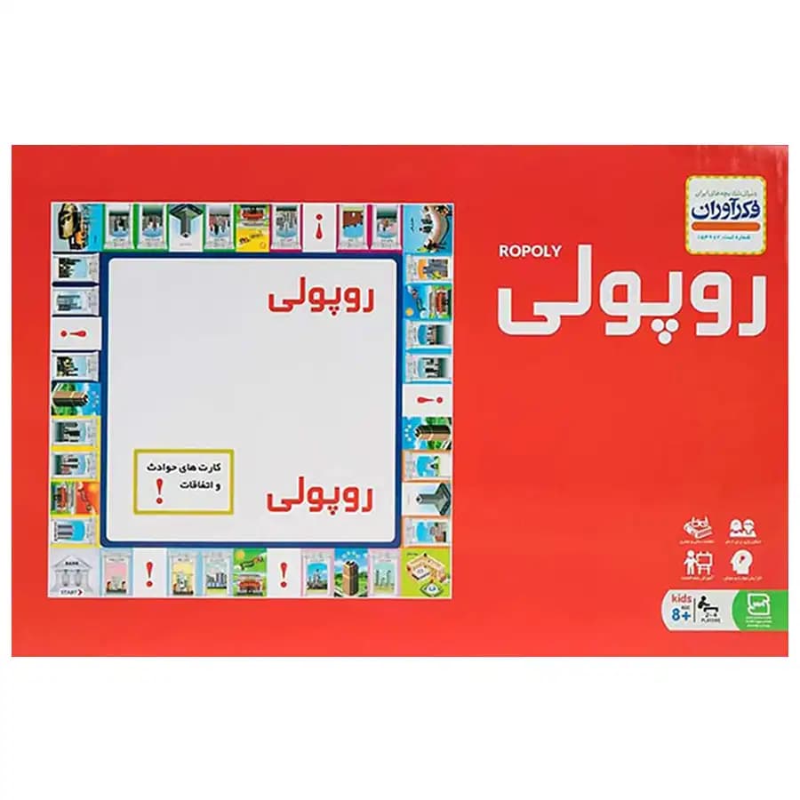 بازی فکری فکرآوران مدل روپولی کلاسیک