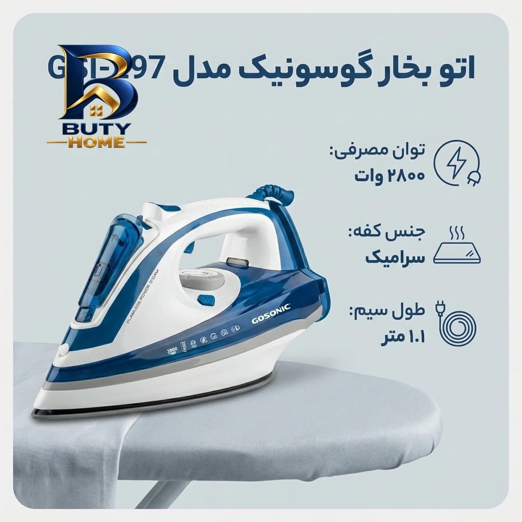 اتو بخار گوسونیک مدل gsi-۲۹۷ اصل — تصویر ۴