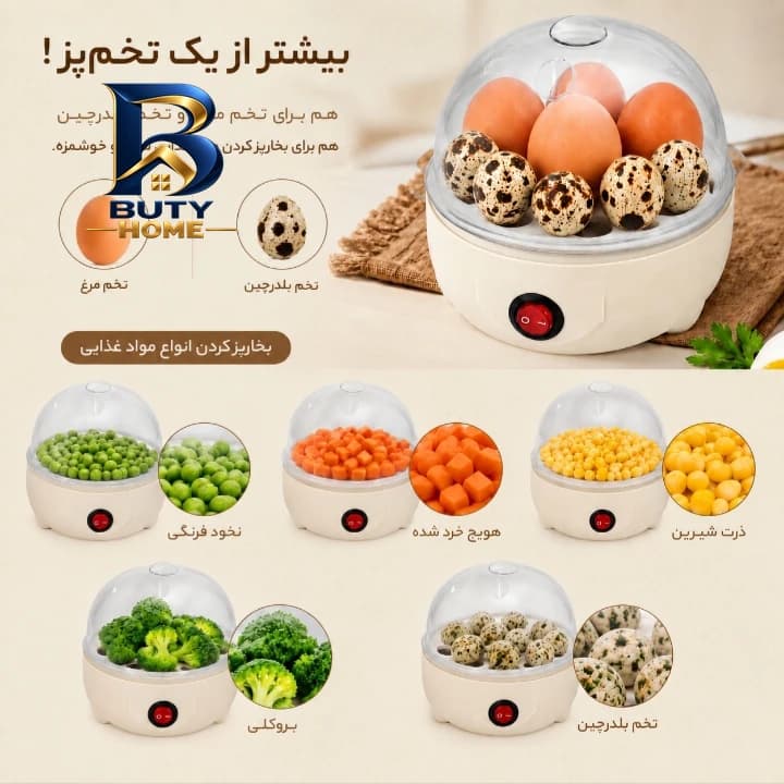 تخم مرغ پز مدل PZET_۲۳ با ظرفیت ۶ عدد اصل — تصویر ۳