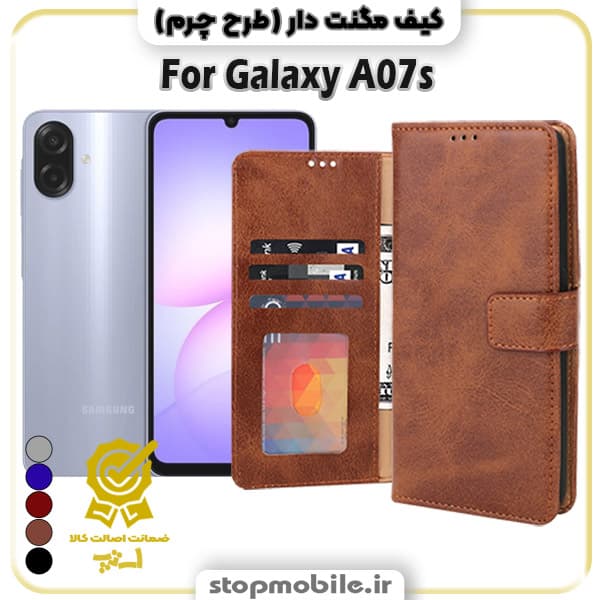 کیف مگنت دار سامسونگ A07s طرح چرم