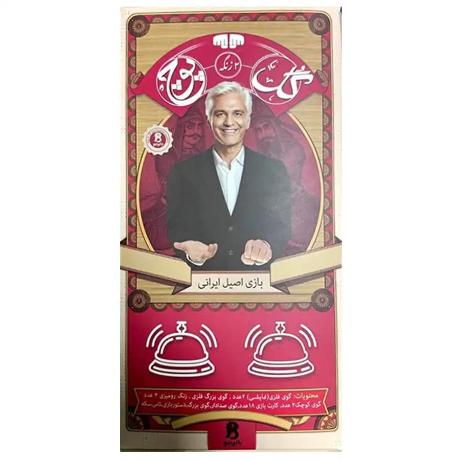 بازی فکری گل یا پوچ دو زنگ