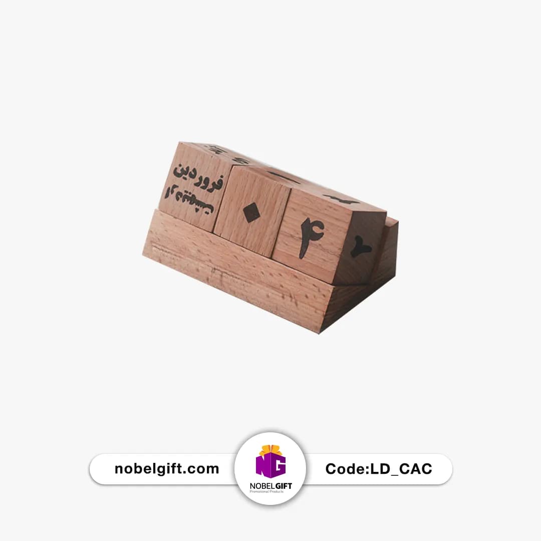 تقویم مکعبی ابدی