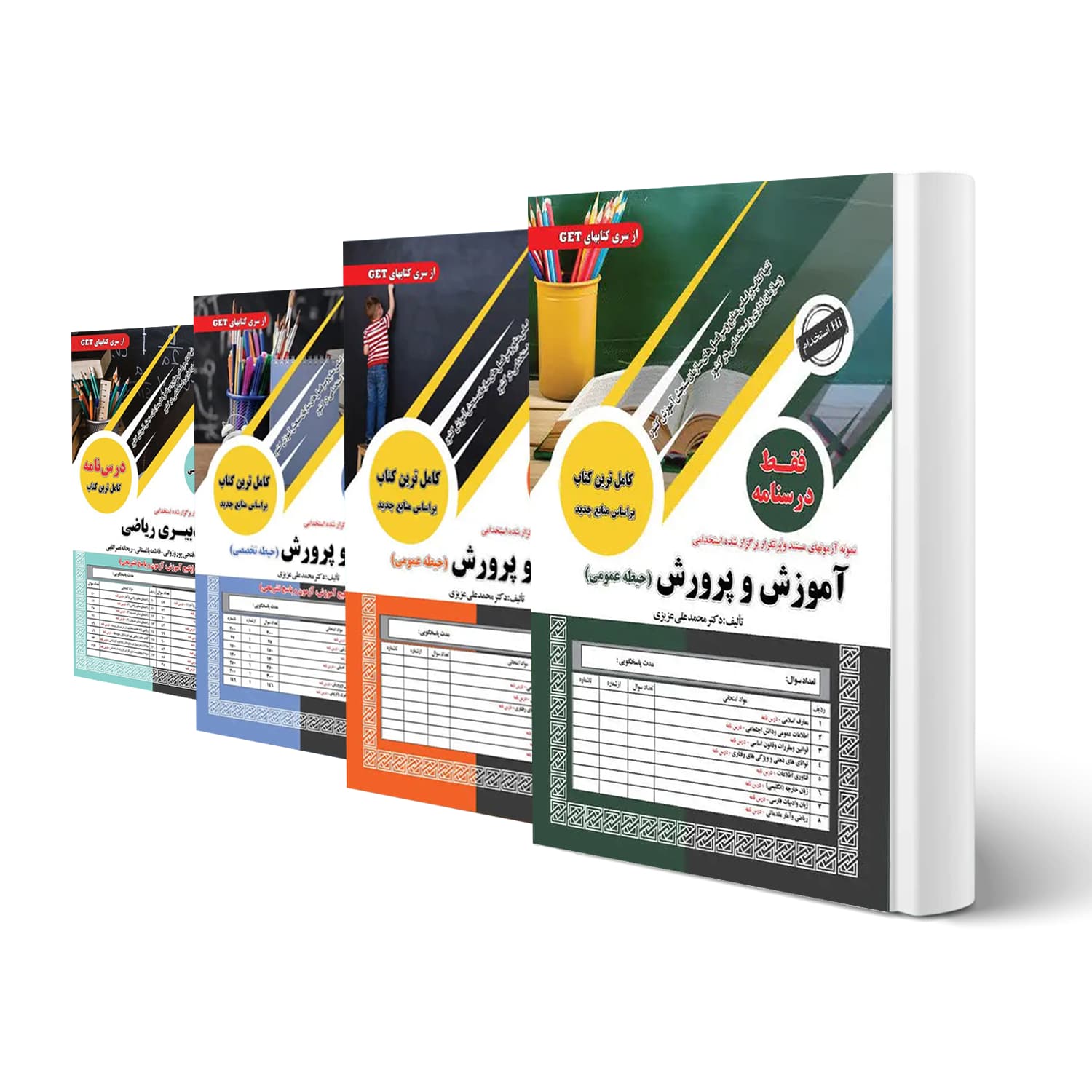بسته استخدامی دبیری ریاضی | سامان سنجش