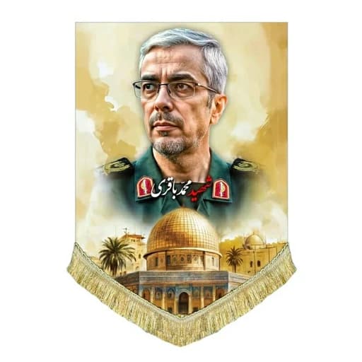 کتیبه مخمل شهید سردار محمد باقری