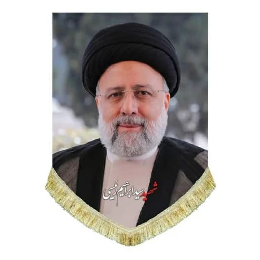 کتیبه مخمل رئیس جمهور شهید سید ابراهیم رئیسی