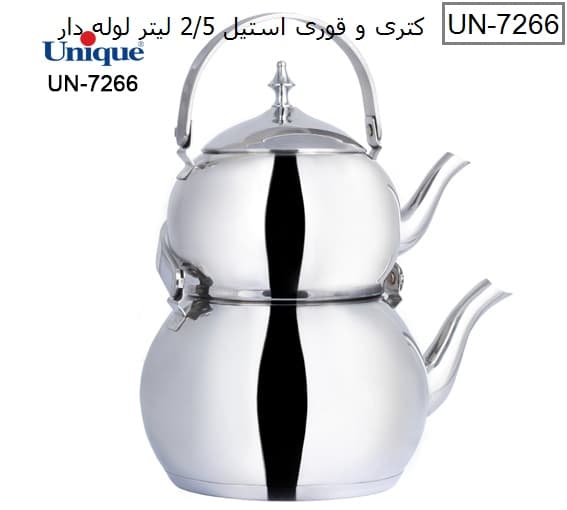 کتری و قوری استیل 2/5 لیتر لوله دار یونیک کد UN-7266 — تصویر ۳