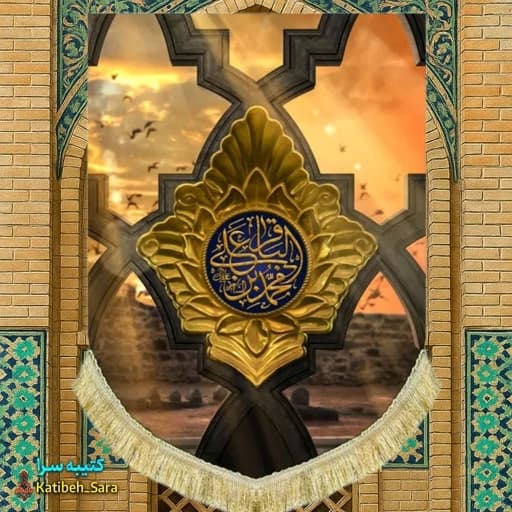 کتیبه مخمل عمودی شهادت امام محمد باقر(ع) طرح بقیع