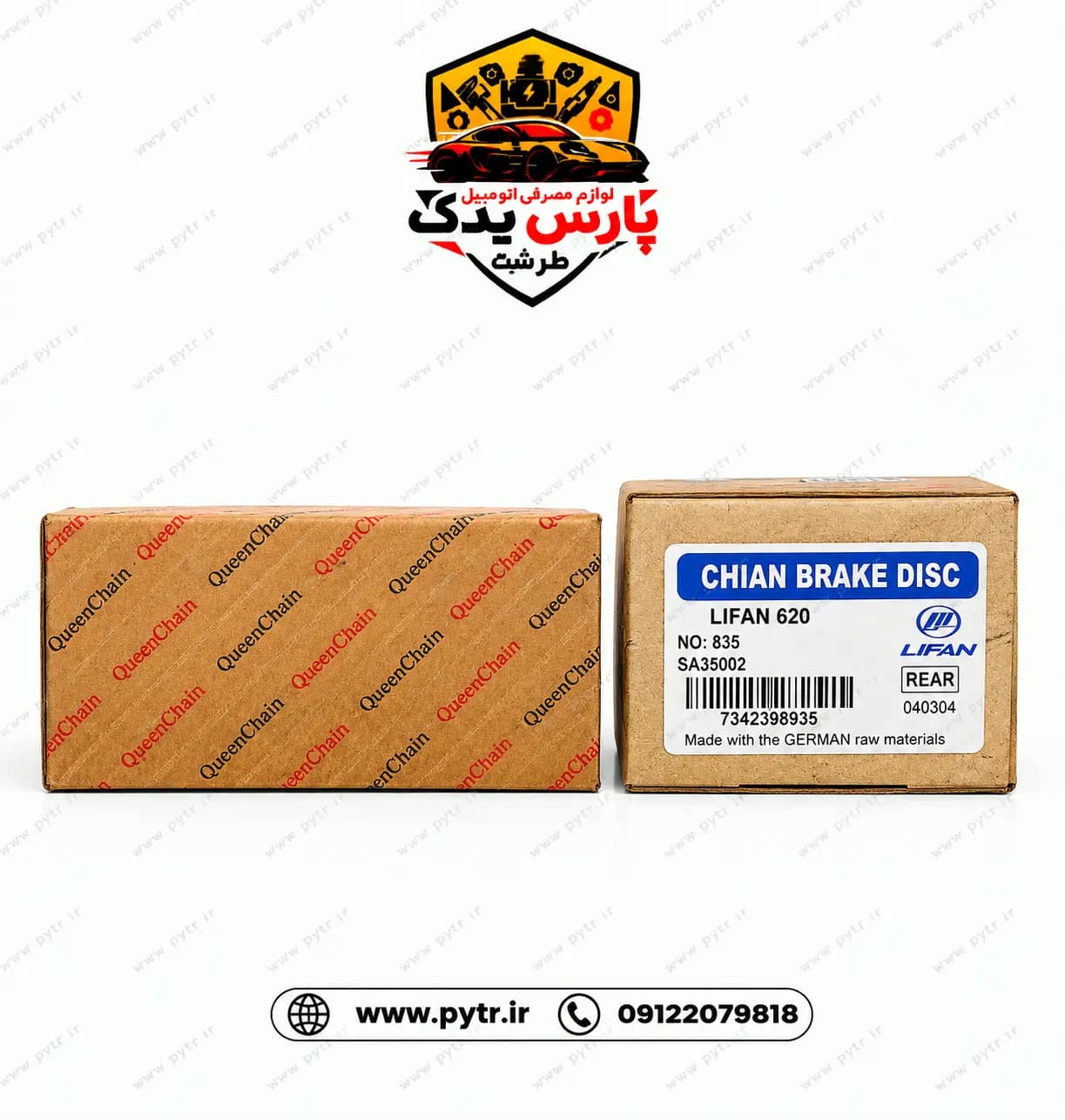 لنت عقب لیفان 620 کویین چیان | Quen Chian