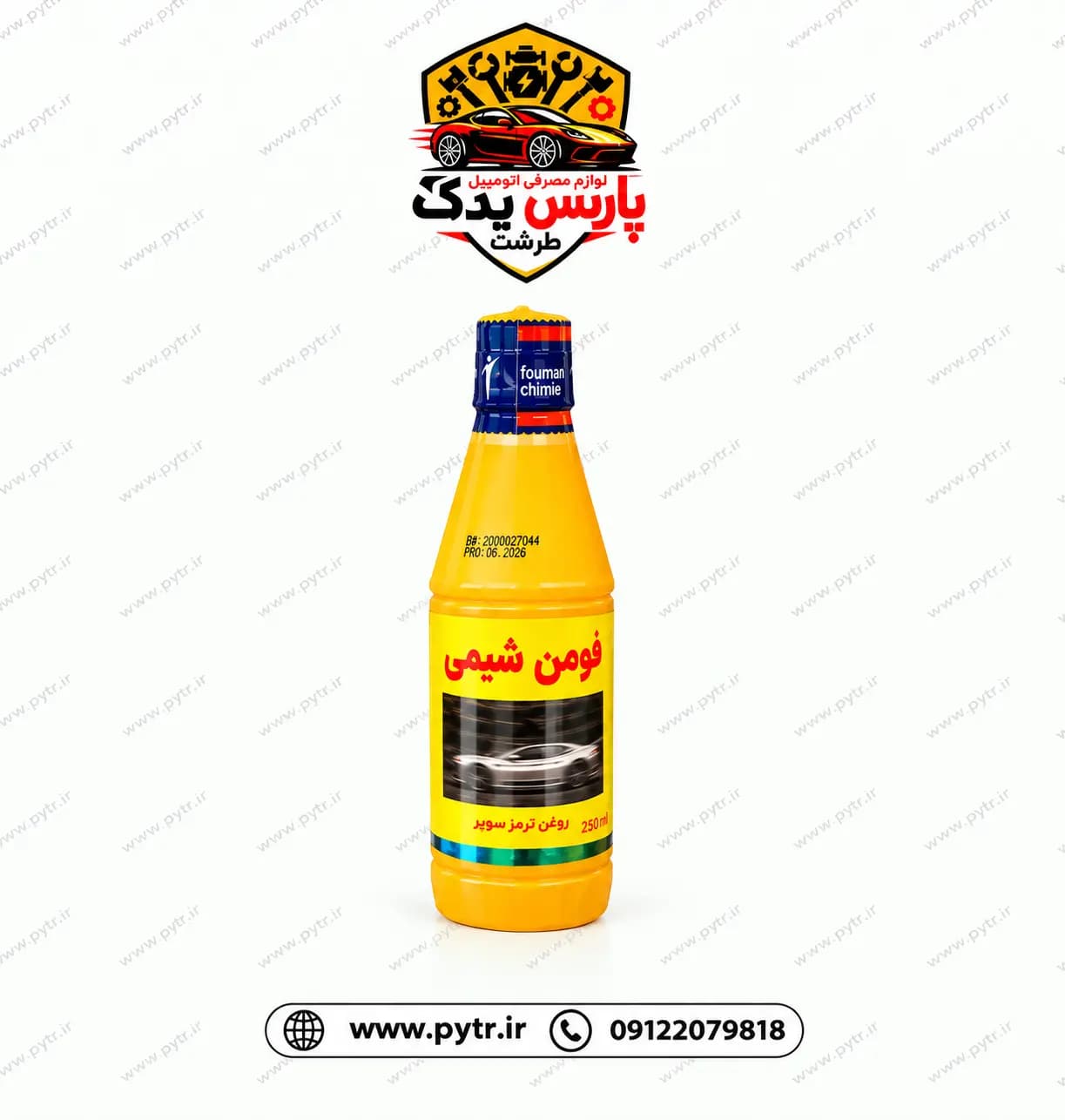 روغن ترمز زرد فومن شیمی | DOT3