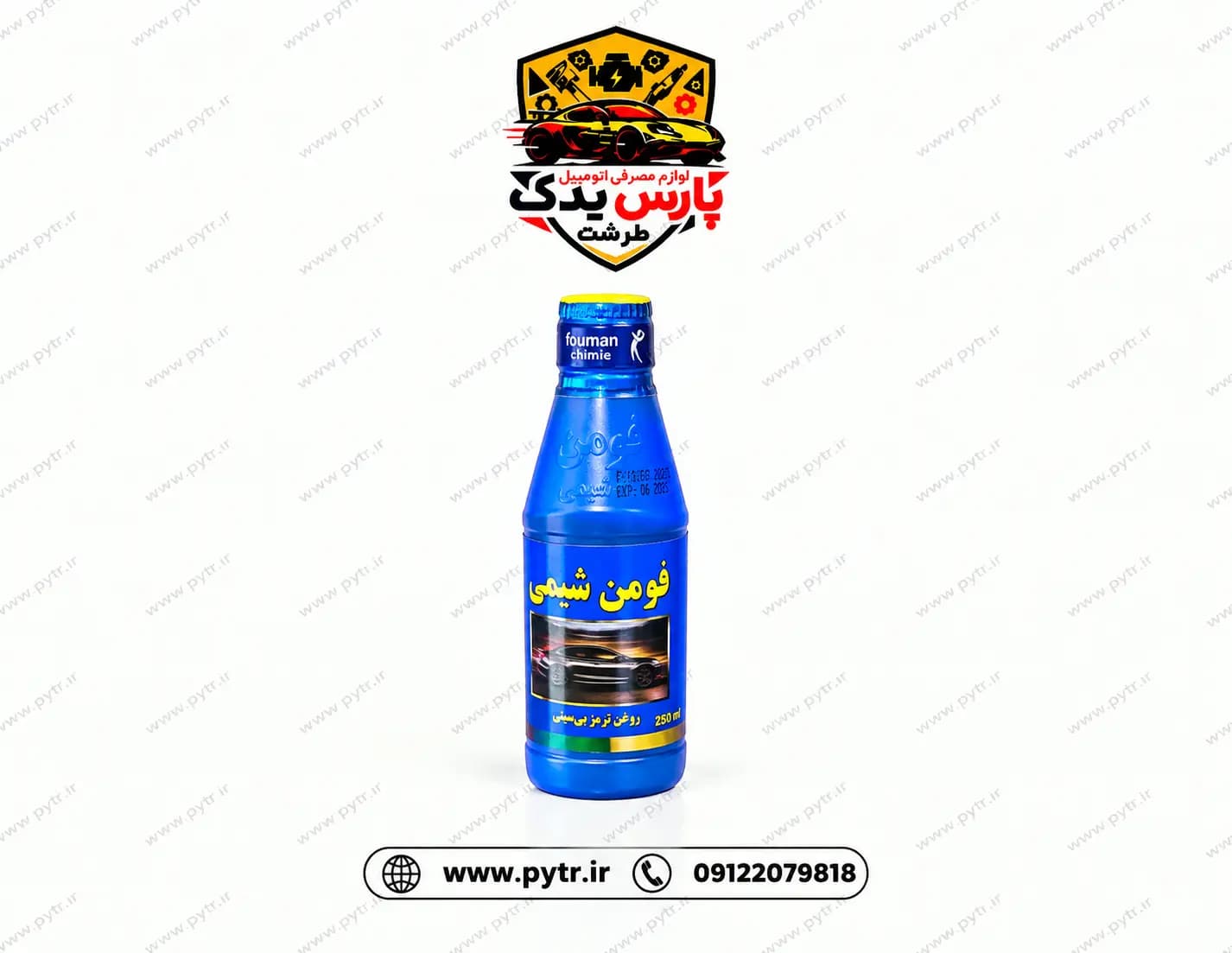 روغن ترمز آبی فومن شیمی | DOT4