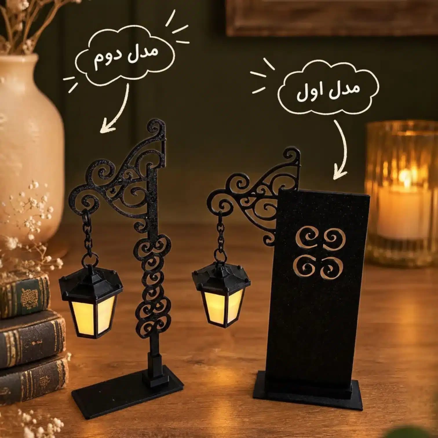 چراغ دکوری میلو | فانوس رومیزی و بین کتاب — تصویر ۲