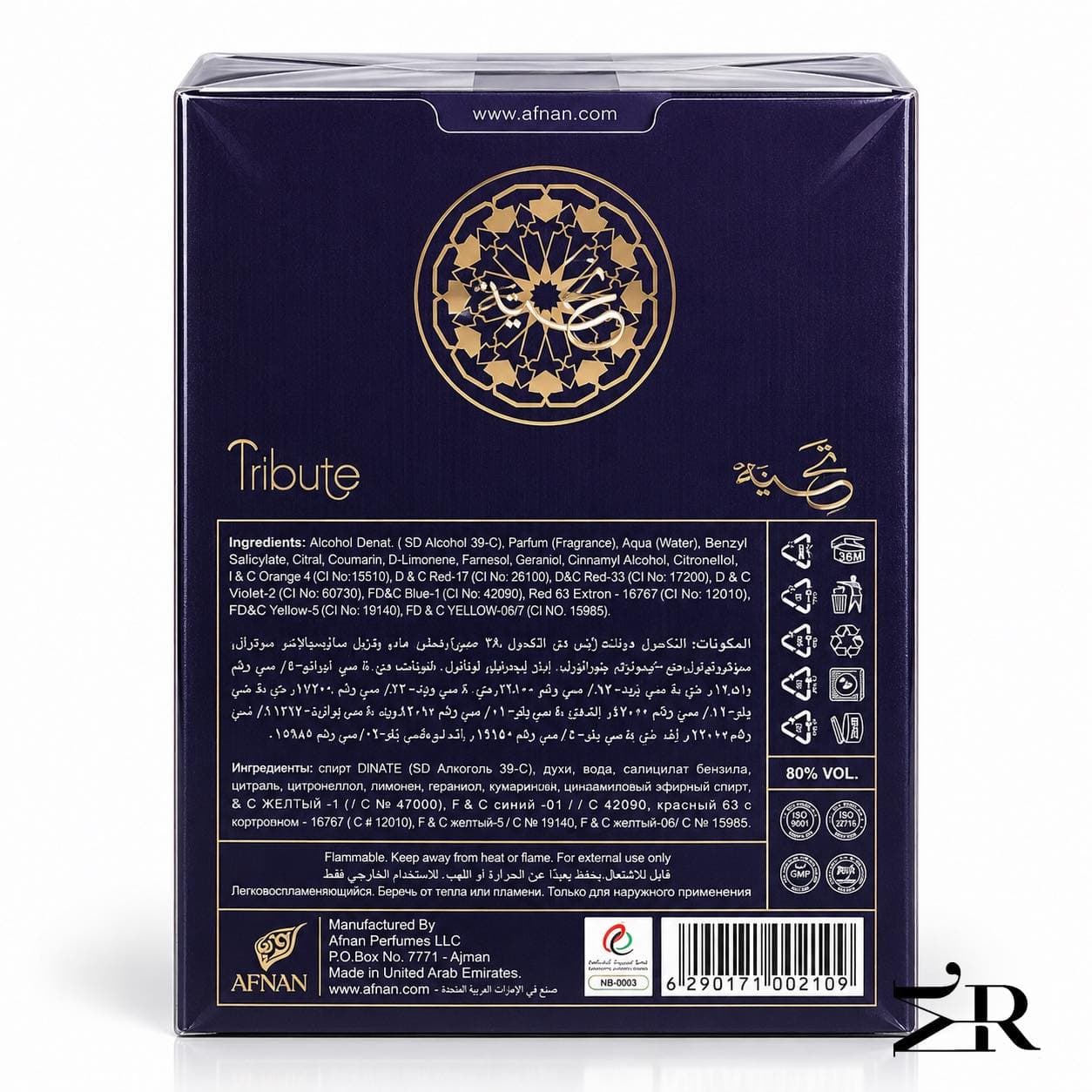 عطر ادکلن افنان تریبیوت بلو مردانه Afnan Tribute Blue Eau de Parfum 100ml — تصویر ۲