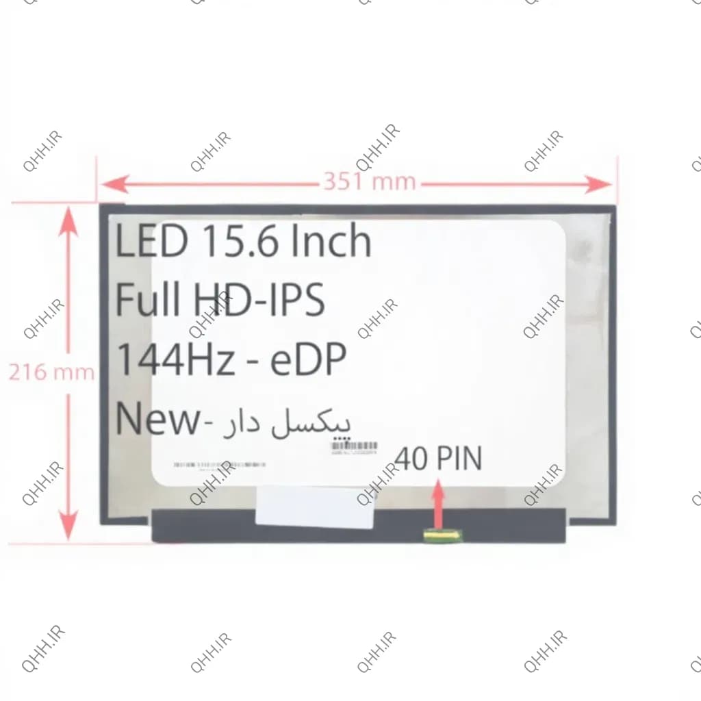 ال ای دی لپ تاپ 15.6 نازک مات 40 پین FHD-IPS-EDP-144Hz بدون جاپیچ-NEW پیکسل دار 351x216x2.8mm