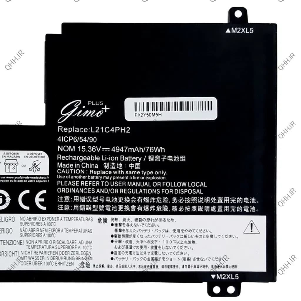 باتری لپ تاپ لنوو Ideapad 5-15IIL05_L21C4PH2_Type B Gimo Plus — تصویر ۳