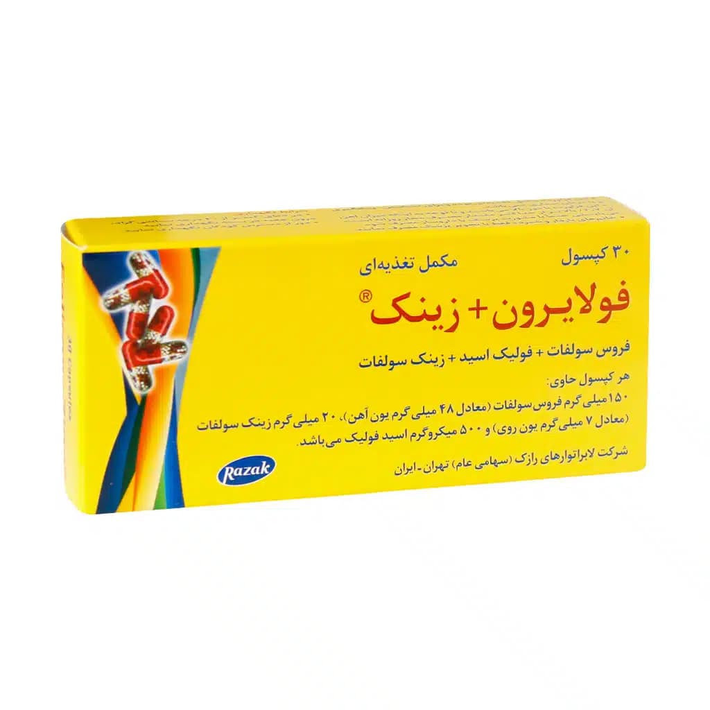کپسول فولایرون زینک رازک ۳۰ عدد