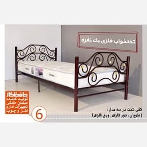 تخت خواب فلزی مدل پرنس مبلمان فرنا مدل 1145271