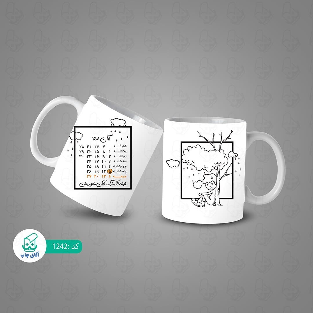 ماگ و لیوان سرامیکی آبان ماهی کد 1242 — تصویر ۳