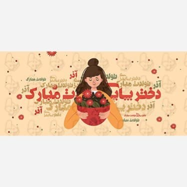 ماگ و لیوان سرامیکی آذر ماهی کد 1351 — تصویر ۴