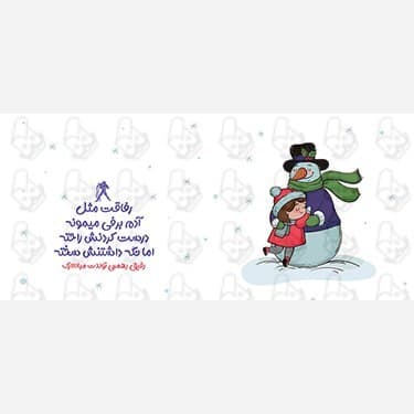 ماگ و لیوان سرامیکی بهمن ماهی کد 1379 — تصویر ۴