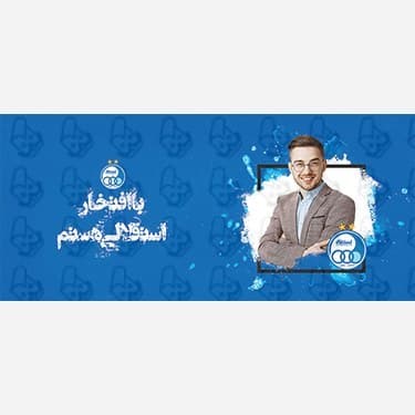 ماگ و لیوان سرامیکی استقلال 1421 — تصویر ۴