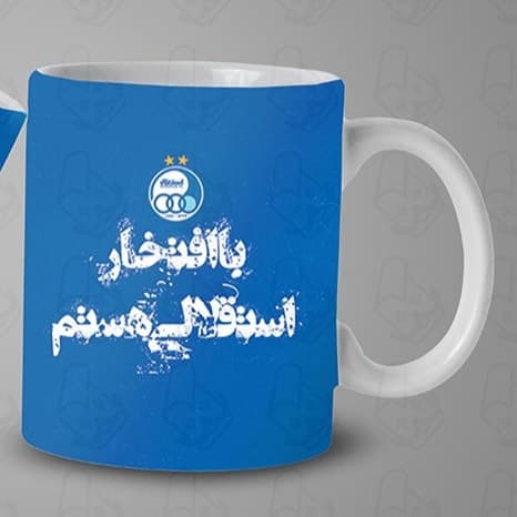 ماگ و لیوان سرامیکی استقلال 1421