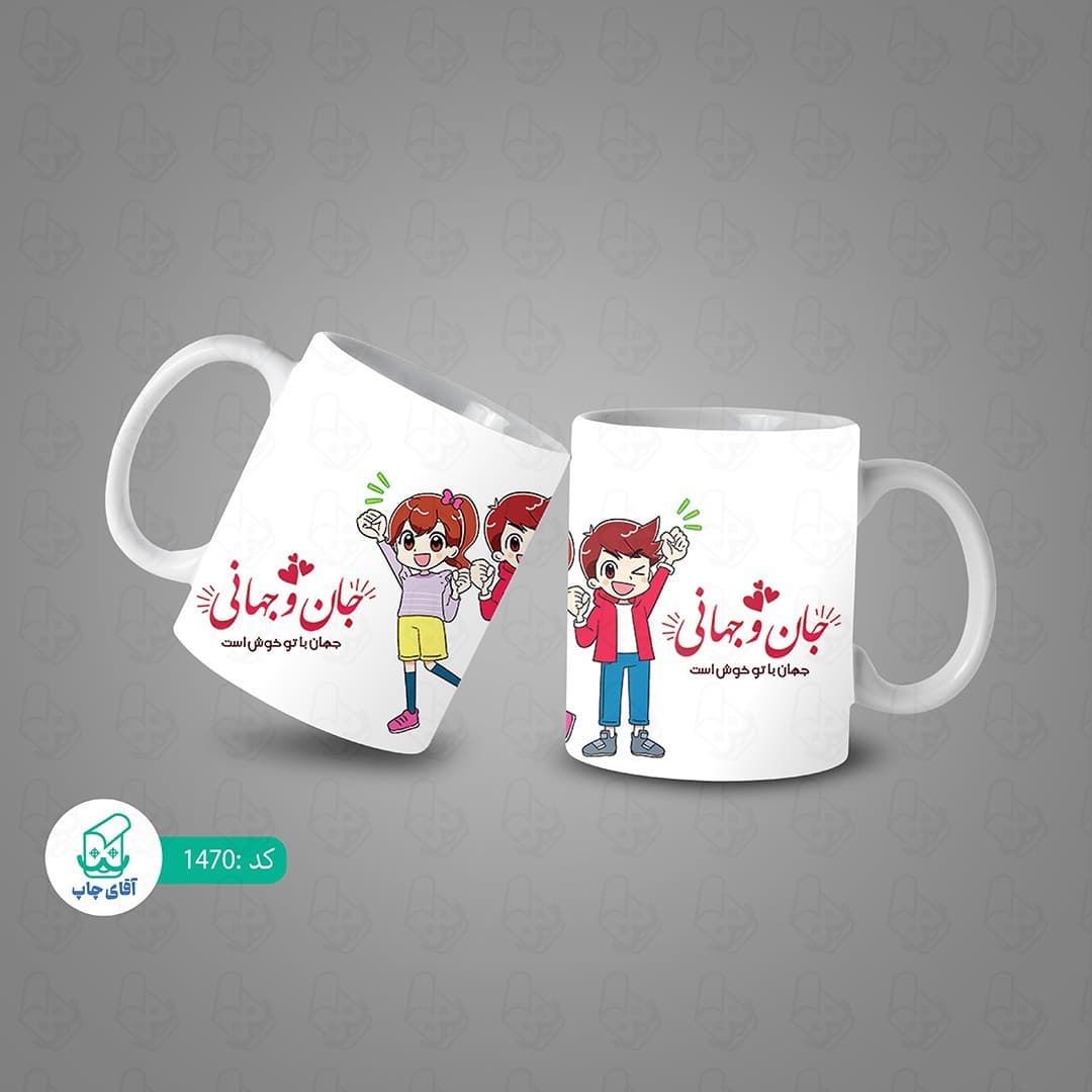 ماگ و لیوان سرامیکی عاشقانه 1470 — تصویر ۳