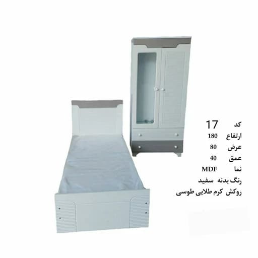 تخت نوزادونوجوان جوان تخت نوجوان وکمدلباسی یک درب یک درب لباسی ویک درب ویترین با دوکشو لباسی جنسmdfباروکش ممبران کره ای مبلمان فرنا مدل 1142098
