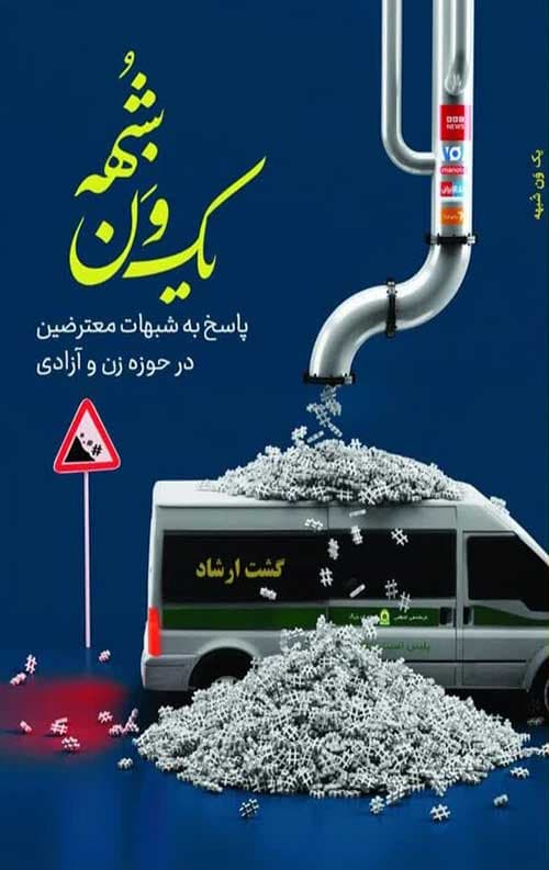 یک ون شبهه — تصویر ۲