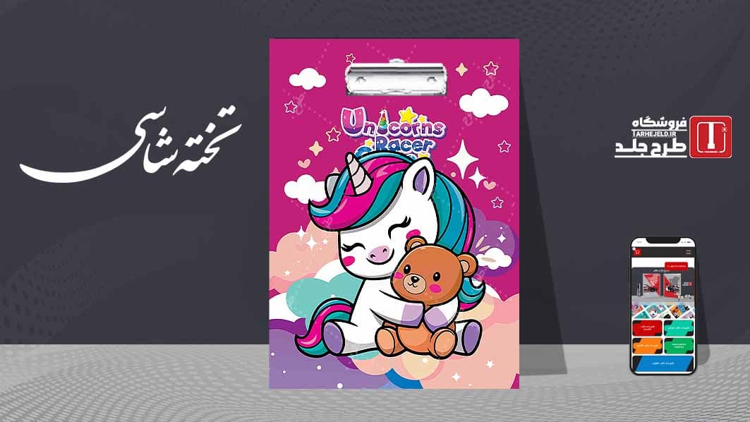 دانلود طرح لایه باز تخته شاسی تک شاخ کد07817
