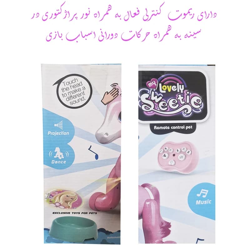 ربات کنترلی مدل گربه ملوس پروژکتور دار کد 1040A — تصویر ۵