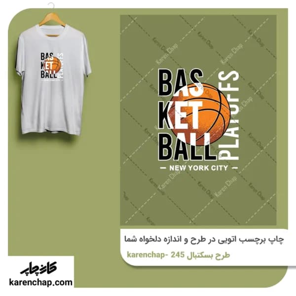 برچسب حرارتی طرح بسکتبال